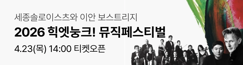 2026 노을 콘서트 ‘Cafe 유월’ 티켓팅 안내