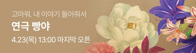 2026 노을 콘서트 ‘Cafe 유월’ 티켓팅 안내