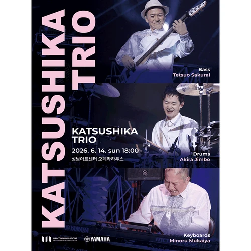 카츠시카 트리오 최초 내한공연 2026 - 성남 티켓팅 안내