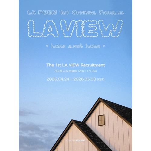 라포엠(LA POEM) 공식 팬클럽 LA VIEW 1기 모집 티켓팅 안내