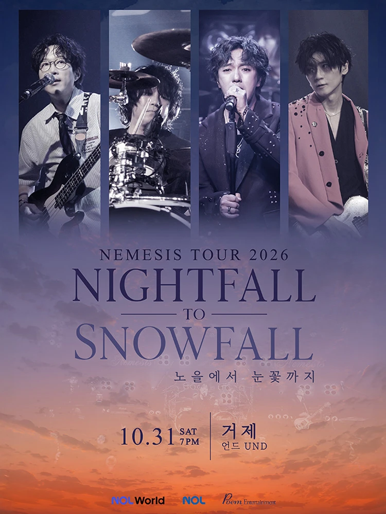 NEMESIS Nightfall to Snowfall Tour 2026 - 거제 티켓팅 안내