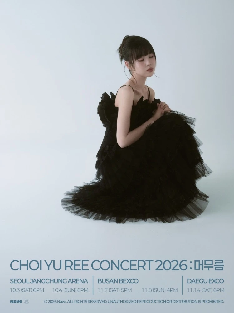 [서울] 최유리 콘서트 2026 : 머무름 티켓팅 안내