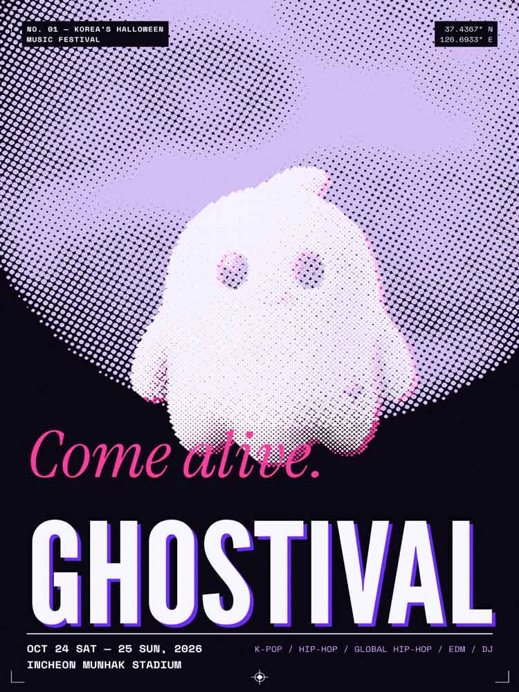 [비지정석] GHOSTIVAL 2026 - 인천 티켓팅 안내