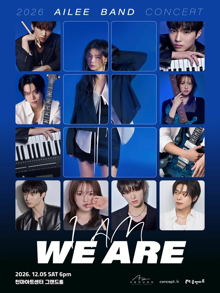 2026 AILEE BAND CONCERT ‘I AM : WE ARE’ in DAEGU 티켓팅 안내