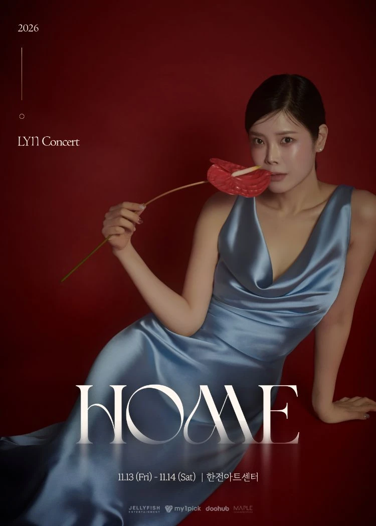 2026 린(LYn) 콘서트 〈HOME〉 티켓팅 안내