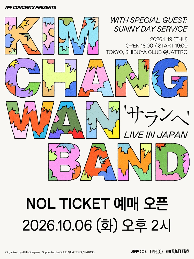 KIMCHANGWAN BAND LIVE IN JAPAN 'サランへ' 일반 티켓 티켓팅 안내