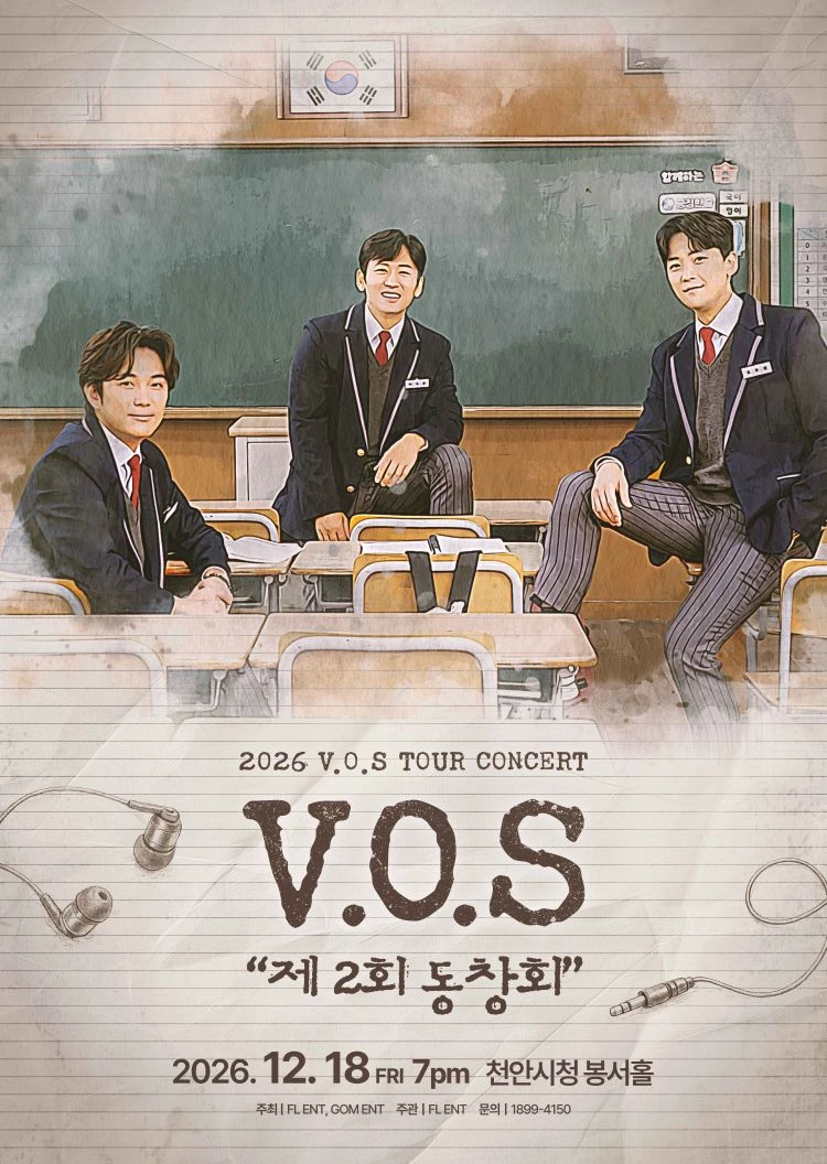 2026 V.O.S 전국투어 콘서트 ＂ 제 2회 동창회 ＂ - 천안 티켓팅 안내