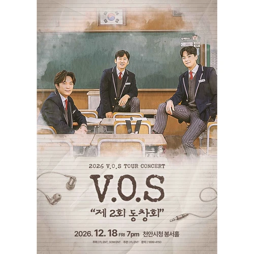 2026 V.O.S 전국투어 콘서트 ＂ 제 2회 동창회 ＂ - 천안 티켓팅 안내