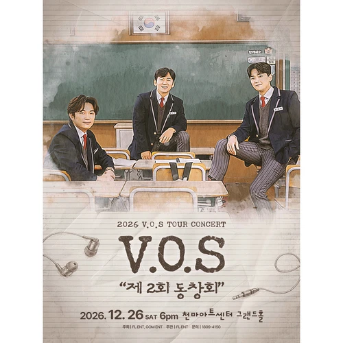 2026 V.O.S 전국투어 콘서트 “제 2회 동창회” - 대구(경산) 티켓팅 안내