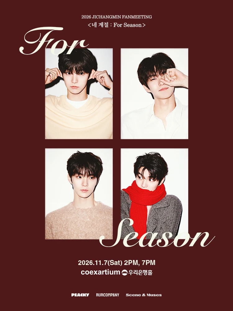 2026 지창민 팬미팅 〈네 계절 : For Season〉 티켓팅 안내