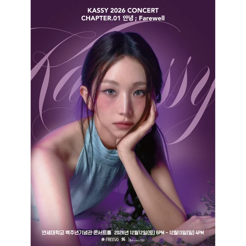 KASSY 2026 CONCERT CHAPTER.01 안녕;FAREWELL 티켓팅 안내