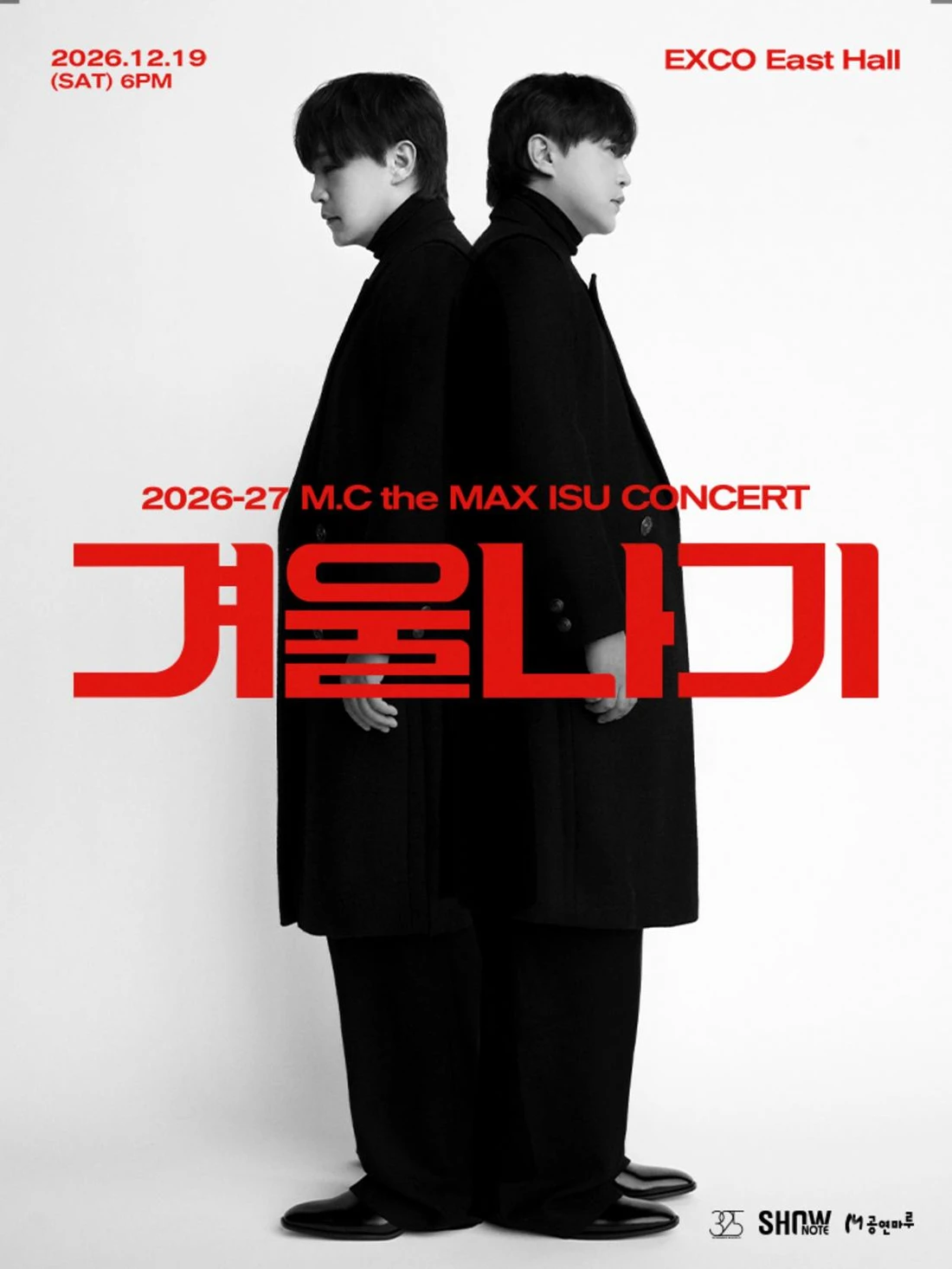 2026-27 엠씨더맥스 이수 콘서트 '겨울나기' - 대구 티켓팅 안내