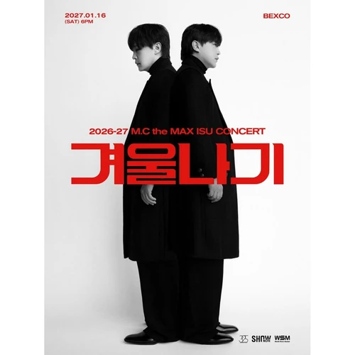 2026-27 엠씨더맥스 이수 콘서트 '겨울나기' - 부산 티켓팅 안내