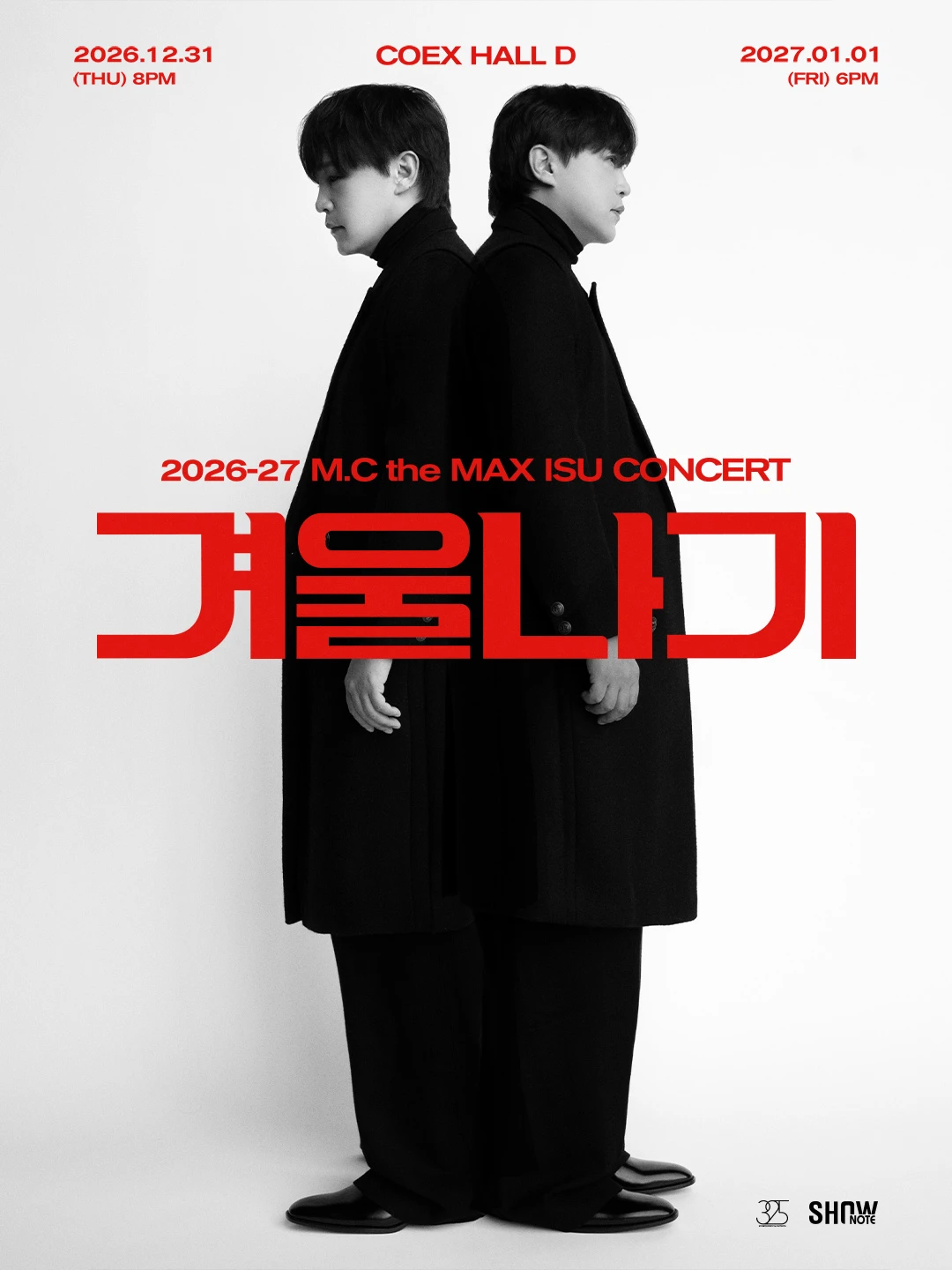 2026-27 엠씨더맥스 이수 콘서트 '겨울나기' - 서울 티켓팅 안내