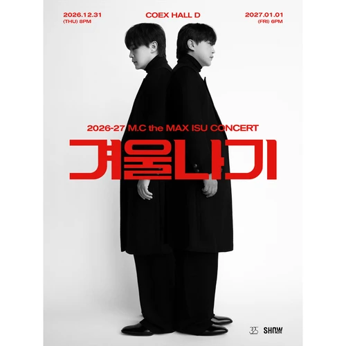 2026-27 엠씨더맥스 이수 콘서트 '겨울나기' - 서울 티켓팅 안내