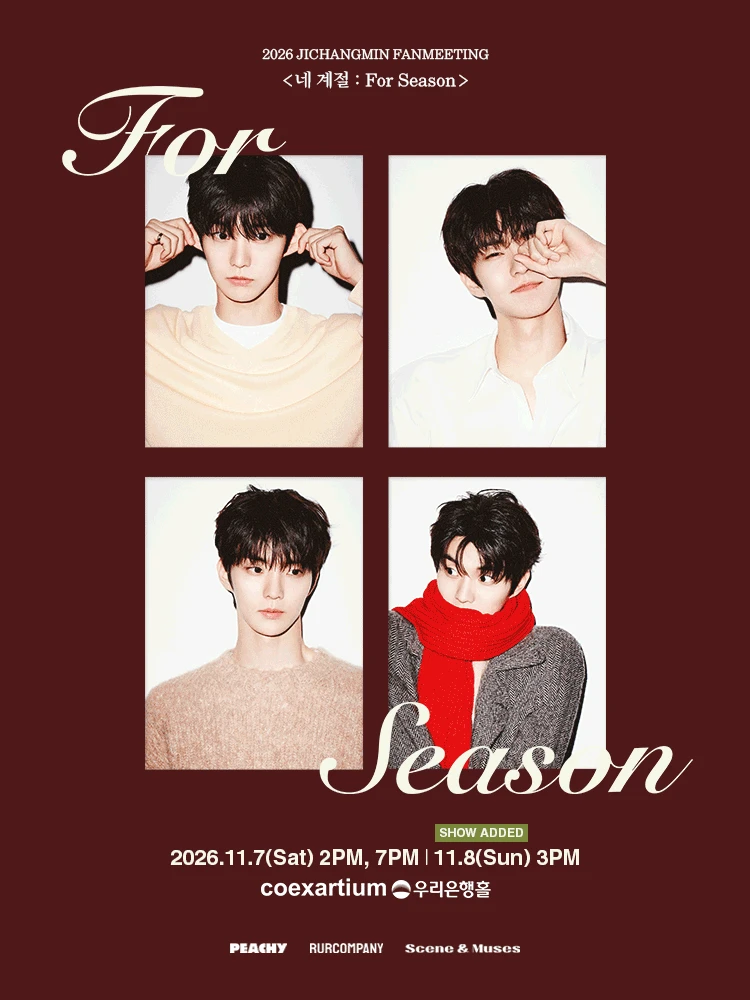 2026 지창민 팬미팅 〈네 계절 : For Season〉 티켓팅 안내