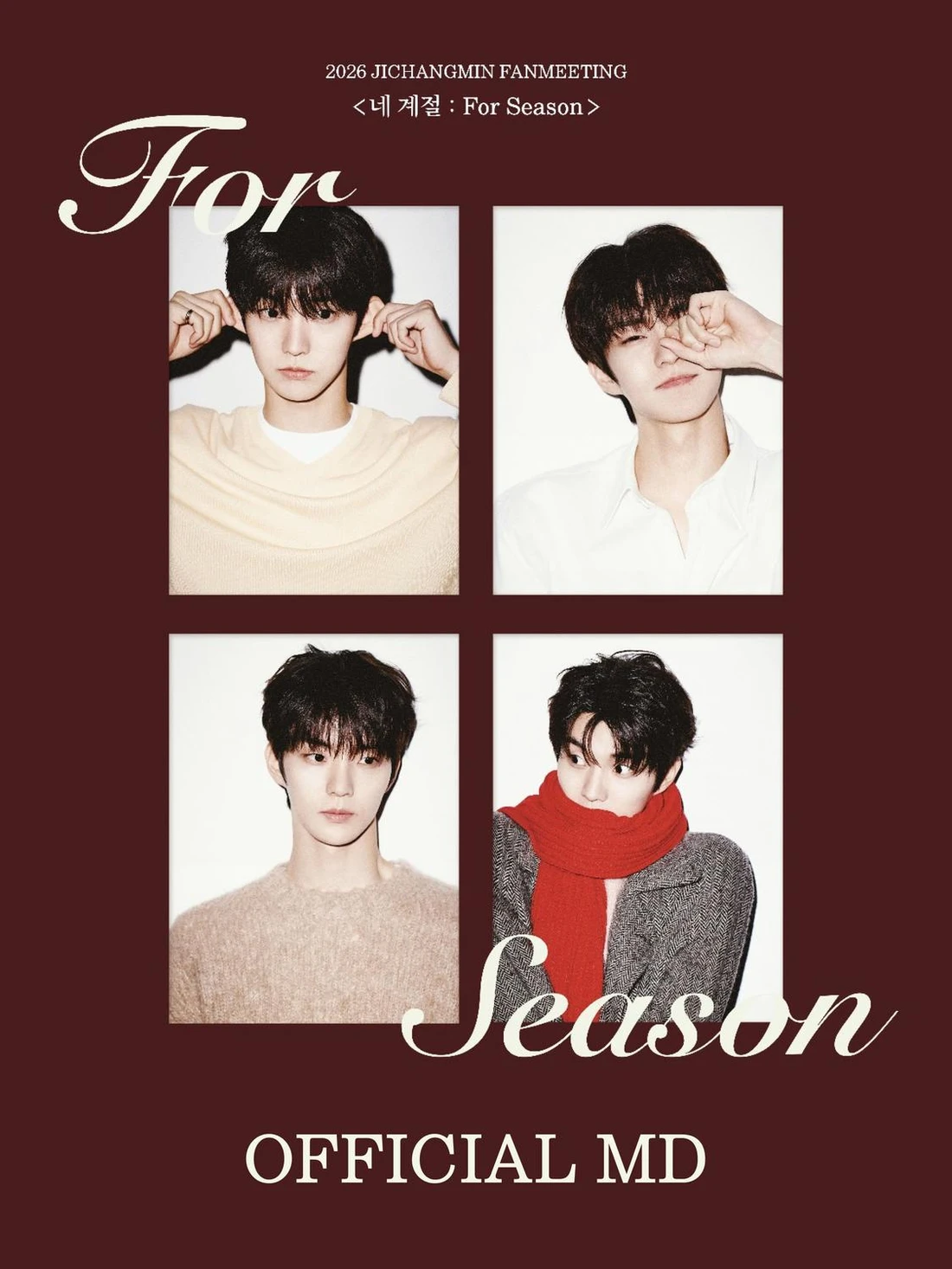[MD-현장수령]2026 지창민 팬미팅 〈네 계절 : For Season〉 티켓팅 안내
