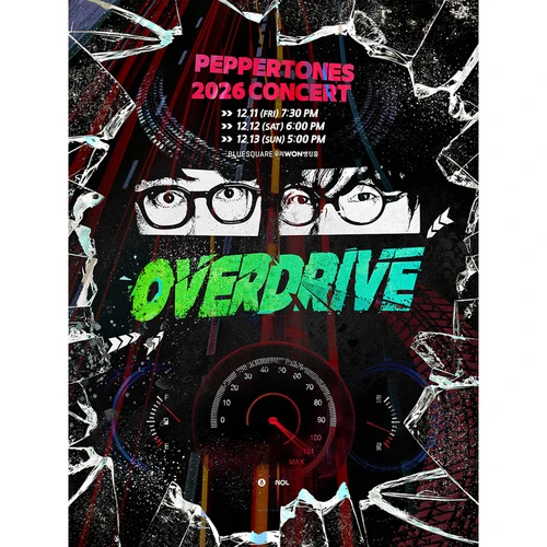 2026 PEPPERTONES CONCERT ‘OVERDRIVE’ 티켓팅 안내