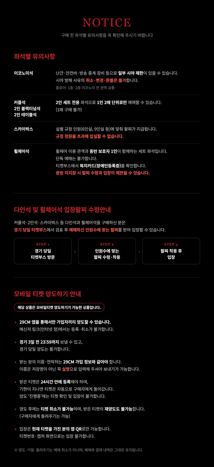 블랙컴뱃 17 : VANTABLACK 티켓팅 안내