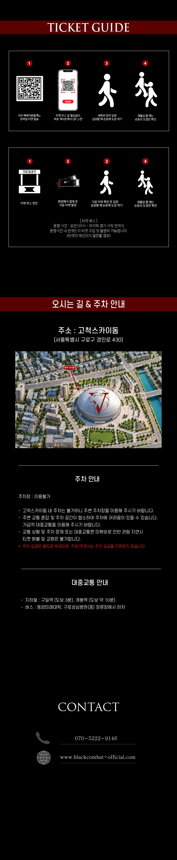 블랙컴뱃 17 : VANTABLACK 티켓팅 안내
