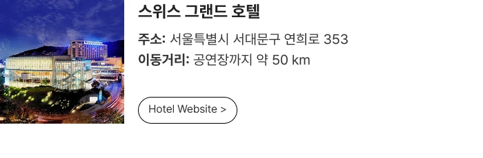 ［Play＆Stay］2026 ALPHA DRIVE ONE FAN-CON TOUR ［STAR ROAD］ in INCHEON + Hotels 티켓팅 안내