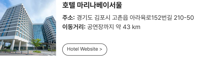 ［Play＆Stay］2026 ALPHA DRIVE ONE FAN-CON TOUR ［STAR ROAD］ in INCHEON + Hotels 티켓팅 안내