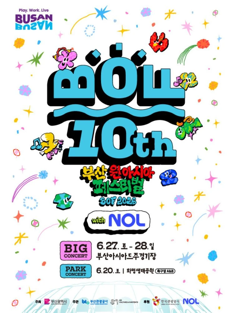 2026 Busan One Asia Festival (BOF) with NOL 티켓팅 안내