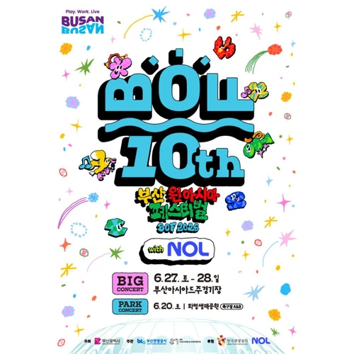 2026 Busan One Asia Festival (BOF) with NOL 티켓팅 안내