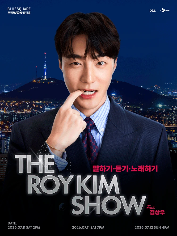 THE ROY KIM SHOW: 말하기·듣기·노래하기 티켓팅 안내