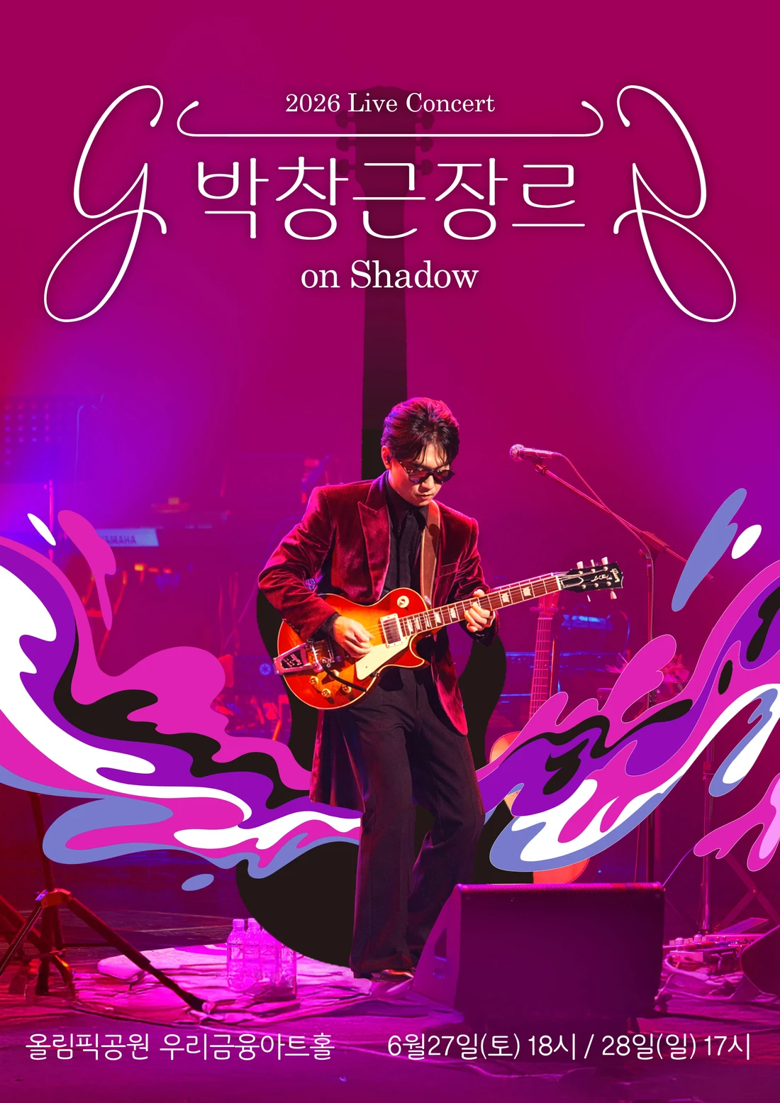 박창근 장르 on Shadow  - 서울 티켓팅 안내