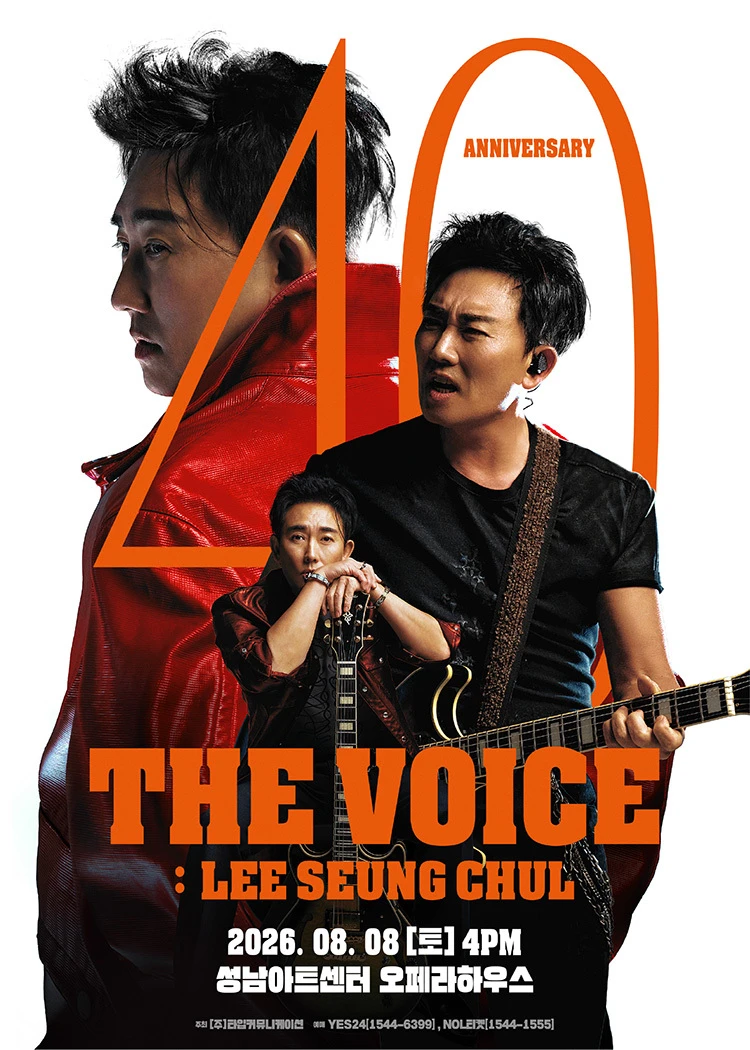 2026 이승철 40주년 콘서트 ［THE VOICE: LEE SEUNG CHUL］ - 성남 티켓팅 안내