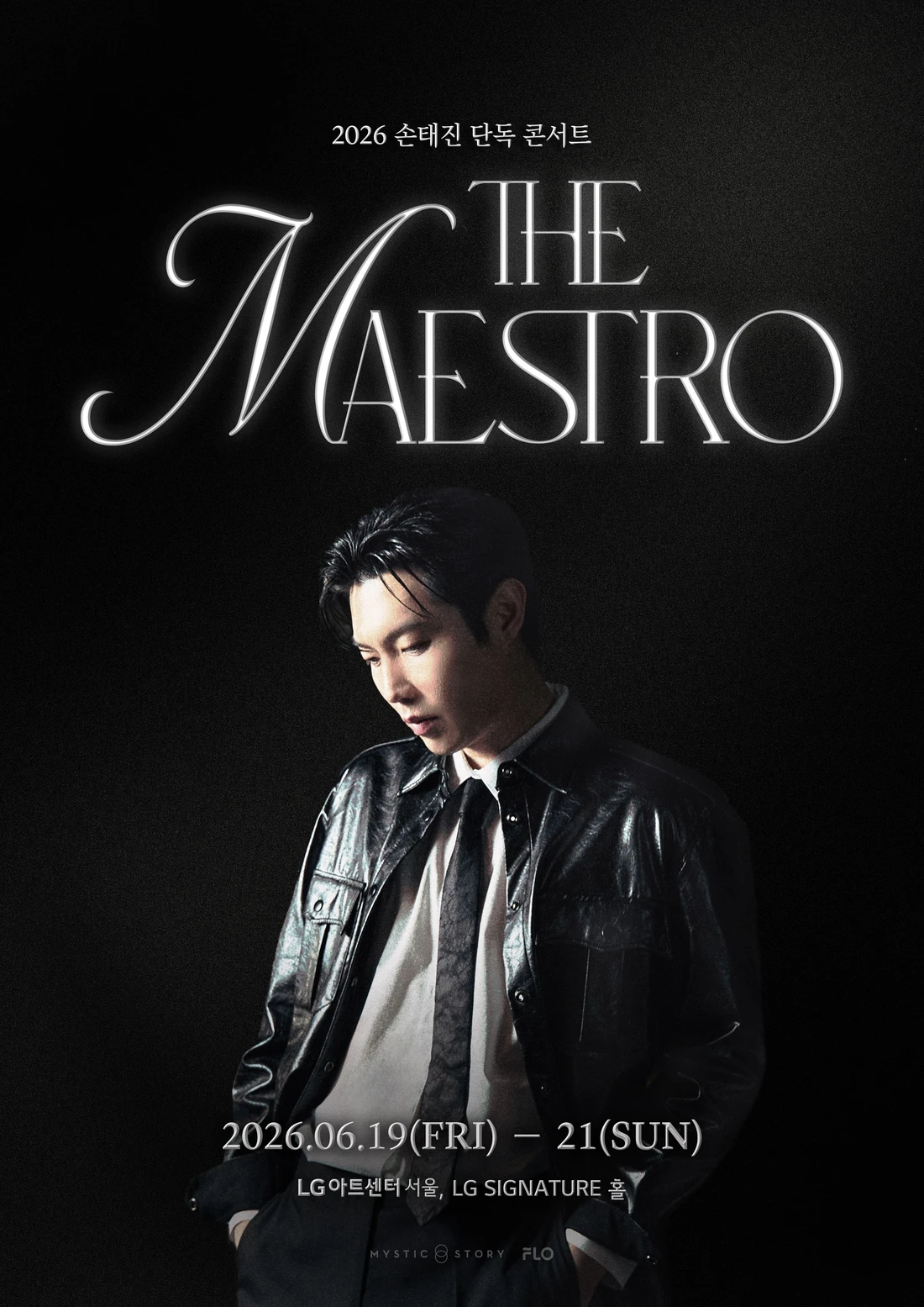 2026 손태진 단독 콘서트〈THE MAESTRO〉 티켓팅 안내