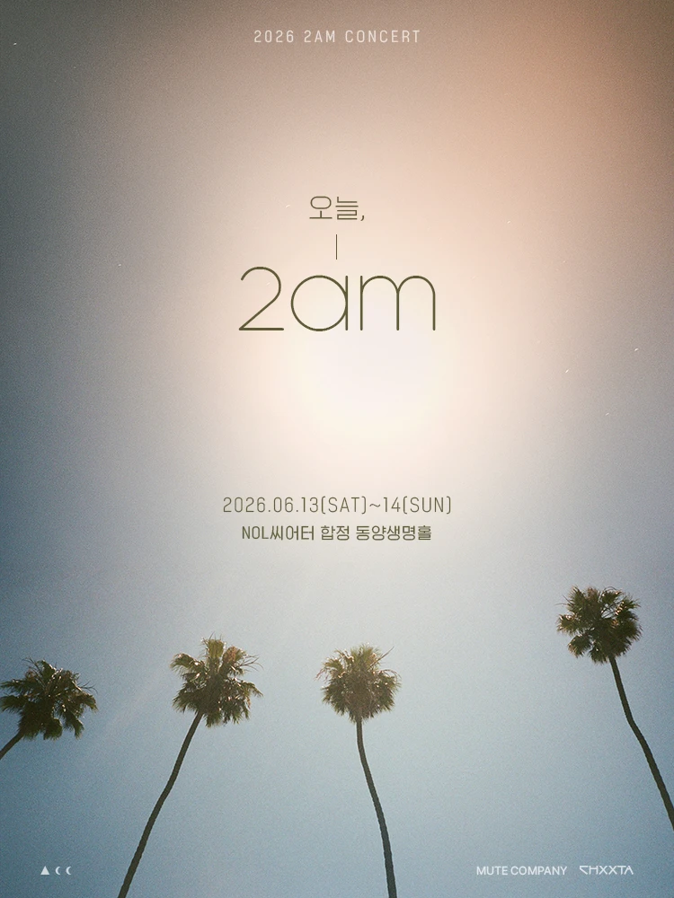 2026 2am Concert ［오늘, 2am］in Seoul 티켓팅 안내