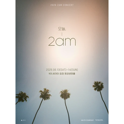 2026 2am Concert ［오늘, 2am］in Seoul 티켓팅 안내
