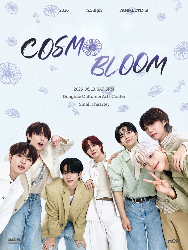 2026 엔싸인(n.SSign) FANMEETING 〈COSMO BLOOM〉 티켓팅 안내