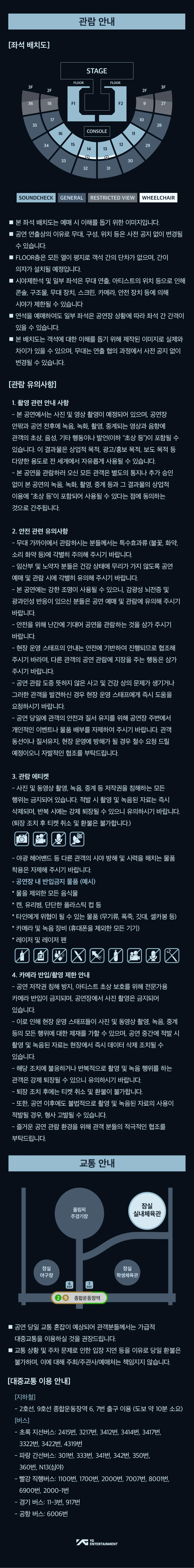 2026-27 BABYMONSTER WORLD TOUR [춤 (CHOOM)] IN SEOUL 티켓팅 안내