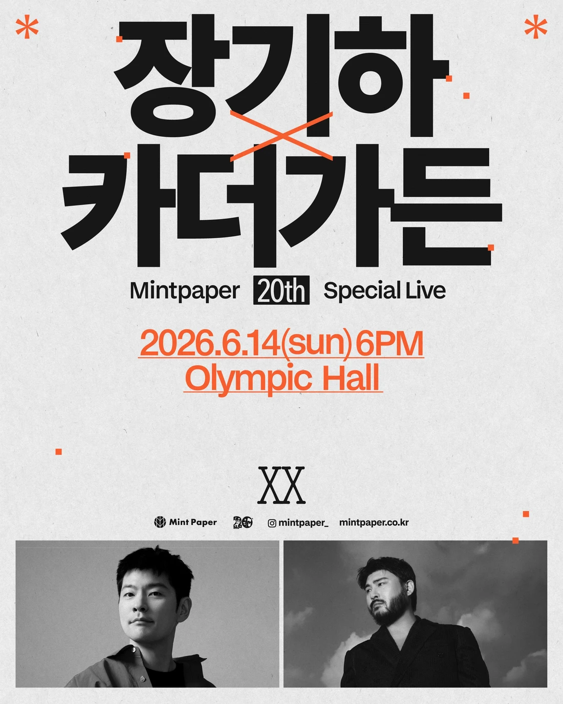 장기하 X 카더가든 : MINTPAPER 20th SPECIAL LIVE 티켓팅 안내