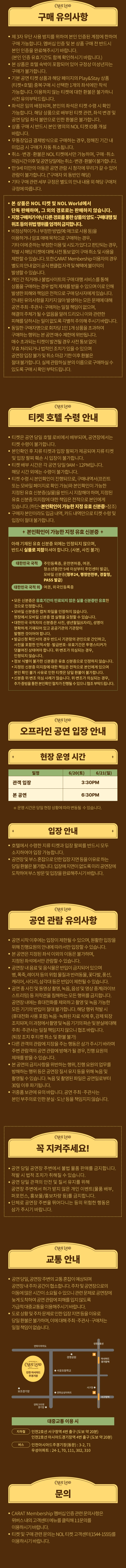 [Play＆Stay] 2026 SVT 10TH FAN MEETING 〈SEVENTEEN in CARAT LAND〉 + Hotels 티켓팅 안내