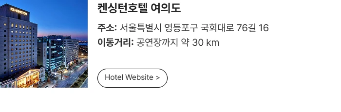 [Play＆Stay] 2026 SVT 10TH FAN MEETING 〈SEVENTEEN in CARAT LAND〉 + Hotels 티켓팅 안내