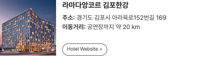 [Play＆Stay] 2026 SVT 10TH FAN MEETING 〈SEVENTEEN in CARAT LAND〉 + Hotels 티켓팅 안내