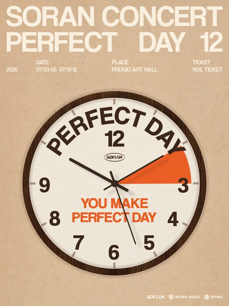 소란 PERFECT DAY 12 티켓팅 안내