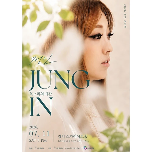 2026 정인 콘서트 : 목소리의 시간 티켓팅 안내
