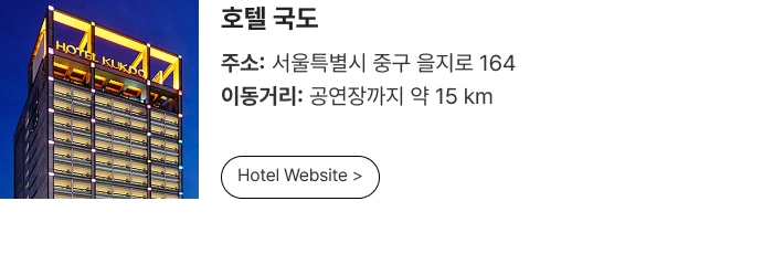 [Play＆Stay] 2026 TWS TOUR '24/7:FOR:YOU' IN SEOUL+ Hotels 티켓팅 안내
