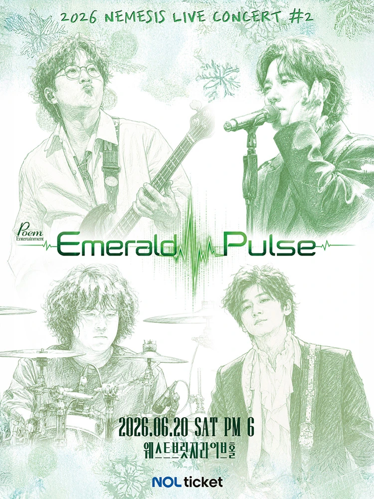 네미시스 라이브 콘서트 ‘Emerald Pulse’ 티켓팅 안내