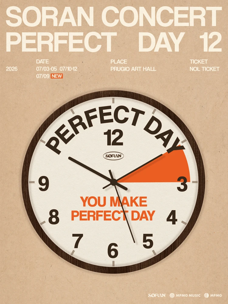 소란 PERFECT DAY 12 티켓팅 안내