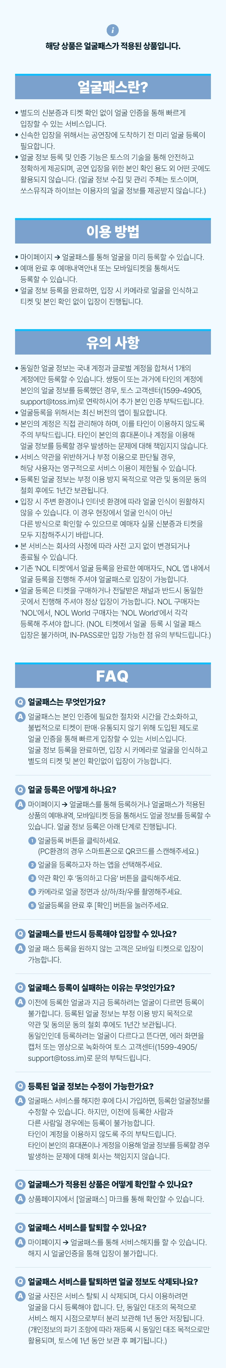 2026 LE SSERAFIM TOUR ‘PUREFLOW’ IN INCHEON 티켓팅 안내
