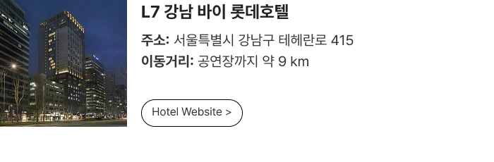 [Play＆Stay] BOYNEXTDOOR TOUR 'KNOCK ON Vol.2' IN SEOUL + Hotels 티켓팅 안내