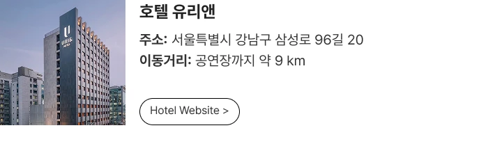[Play＆Stay] BOYNEXTDOOR TOUR 'KNOCK ON Vol.2' IN SEOUL + Hotels 티켓팅 안내