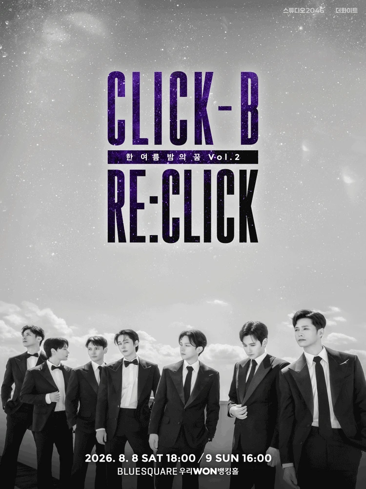 CLICK-B RE:CLICK (한여름밤의 꿈 VOL.2) 티켓팅 안내