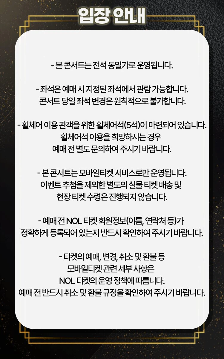 〈김구라 경제 연구소〉 오프라인 토크 콘서트 티켓팅 안내